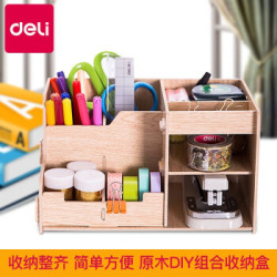 deli 得力 79230 木质桌面收纳盒 送便利贴