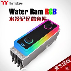 新品 TT 8G DDR4 台式机电脑四代水冷内存条 3200四条