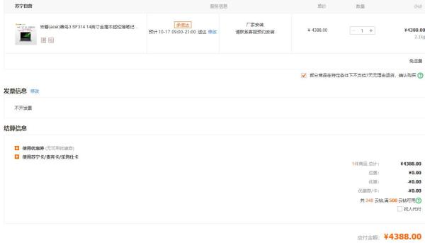 限地区、手慢无:acer 宏碁 蜂鸟 Swift3 SF314 14英寸笔记本电脑(i5-1035G1、8GB、512GB、MX250、72%NTSC)
