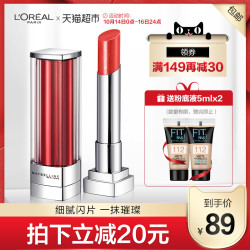 美宝莲星钻小灯管口红唇膏女保湿滋润显白学生款润唇膏夏日限量版