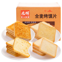 兆辉 全麦烤馍片 香辣味/孜然味 1000g