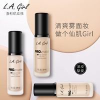 L.A. GIRL洛杉矶女孩哑光粉底液遮瑕液la girl控油裸妆持久平价女