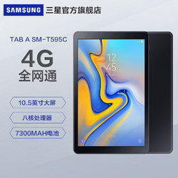 Samsung/三星 SM-T595C Galaxy Tab A 10.5英寸平板电脑