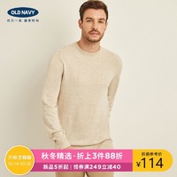 Old Navy男装纯色透气针织衫薄款447756A 新款休闲柔软内搭毛衣男 *3件