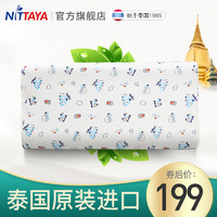 妮泰雅泰国原装进口天然乳胶儿童枕头学生枕卡通可爱小枕头枕芯
