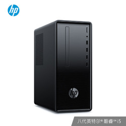 惠普/HP八代酷睿i5小型主机办公家用电脑台式全套电脑商用PC主机