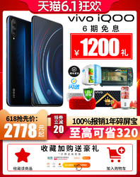 直降320 vivo iQOO新品vivoiqoo