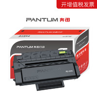 PANTUM 奔图 PD-300 原装硒鼓