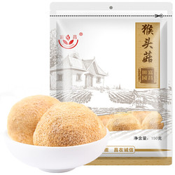 富昌 猴头菇 食用菌 精选南北干货菌菇150g *2件