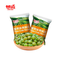 甘源小包装青豌豆（三种口味）500g *2件
