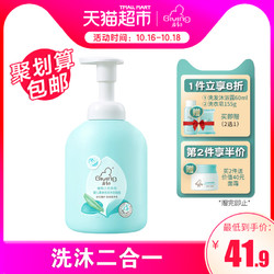 启初 婴儿洗发沐浴露二合一 520ml *2件