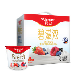 德国进口酸奶 德亚Weidendorf碧滋浓森林水果低脂风味酸乳125g*9杯 礼盒装 *2件