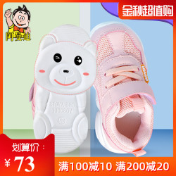 阿曼迪 小童运动鞋