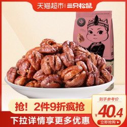 三只松鼠 山核桃仁155g休闲零食特产坚果炒货核桃