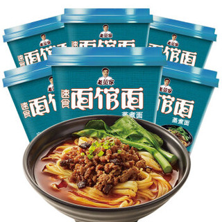 今麦郎 非油炸方便面 老范家速食面馆面麻酱担担面 120g*6桶组合整箱装 （蒸煮面）