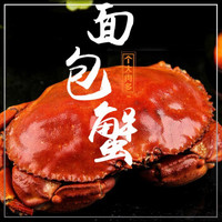 xianbaike 鲜佰客 英国熟冻面包蟹 600g-800g/只 1只 袋装 大螃蟹