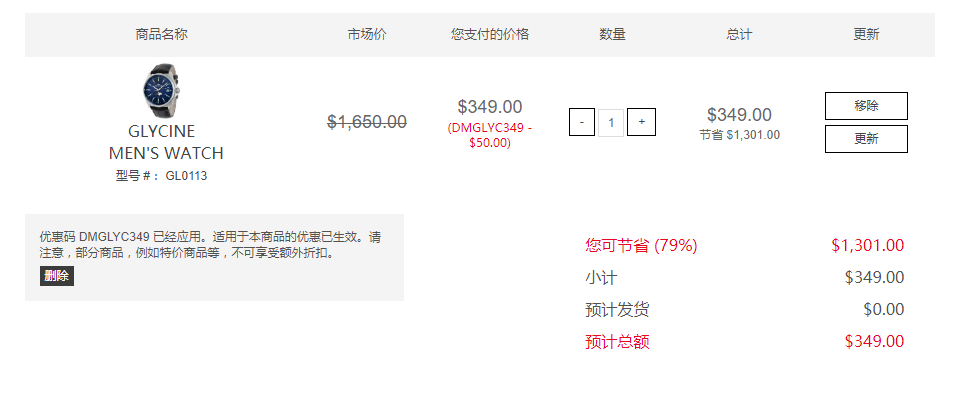 订单截图