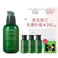 innisfree 悦诗风吟 绿茶籽保湿精华露 80ml+30ml*3