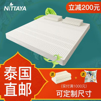 妮泰雅（Nittaya）乳胶床垫泰国进口天然榻榻米床垫床褥子单双人折叠乳胶垫 7.5cm 150*200