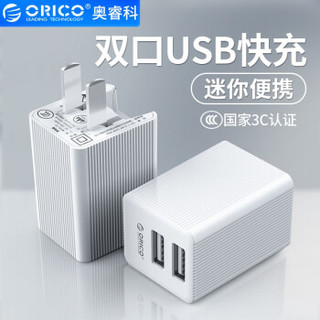 ORICO 奥睿科 双口USB充电头升级款