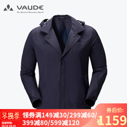 巍德(VAUDE)男款户外2.5层连帽冲锋衣登山服 暗海军蓝 XL