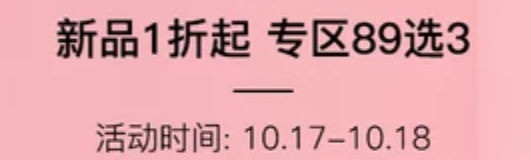 考拉海购 金秋扫货季 奥伊西童装专场