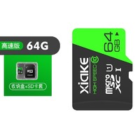 XiaKE 夏科 MicroSD内存卡/TF卡 Class10 标准版 64G 送收纳盒+SD卡套