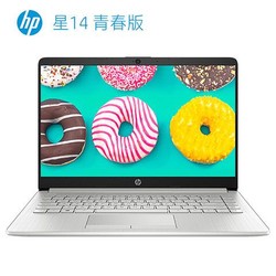 HP 惠普 星14 青春版 14英寸笔记本电脑（R7-3700U、8G、256G）