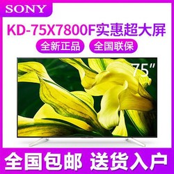 SONY 索尼 KD-75X7800F 75英寸 4K 液晶电视