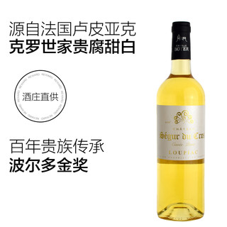 CHATEAU 帆船 克罗世家 贵腐甜白葡萄酒 750ml