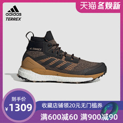 阿迪达斯 adidas TERREX  FREE HIKER登山鞋男子户外徒步鞋EF0774