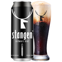 stangen 斯坦根 德国原装进口 stangen 斯坦根 黑啤酒 500ml*24 整箱装