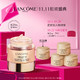  双11预售：LANCOME 兰蔻 菁纯臻颜润养眼霜 20ml+5ml*4　