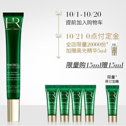 HR 赫莲娜 PRODIGY POWERCELL 悦活新生肌源 眼部修护精华乳 15ml+3ml*5