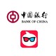  移动端：中国银行 X 淘票票  手机银行购票优惠　