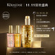  KÉRASTASE 卡诗 双重菁纯白茶油 护发精油100ml+玫瑰油50ml+金油50ml+吹风机 *2件　