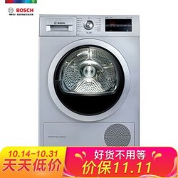 18日0点开始：博世（BOSCH） 9公斤深层除菌 专业烘干 热泵 原装进口 快烘40分钟（银色）WTW875681W