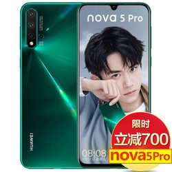 华为nova5 pro 4800万四摄自拍拍照游戏手机正品NFC