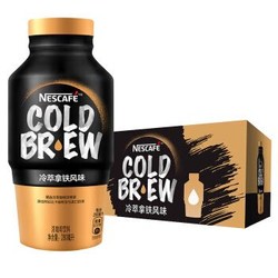 雀巢(Nestle)咖啡饮料瓶装 冷萃拿铁风味 即饮咖啡 280ml*15瓶 整箱