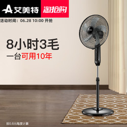 Airmate 艾美特 CS40-X7 五片静音电风扇