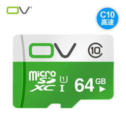OV内存卡64g高速C10 tf卡手机行车记录仪无人机microSD监控存储卡