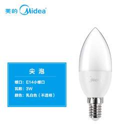 Midea 美的 LED灯泡 3W 尖泡拉尾泡