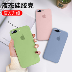 GGUU苹果8plus手机壳iphone7液态硅胶ip8软硅胶抹茶绿7plus潮牌男女i6全包防摔七八网红潮牌6s超薄磨砂puls壳