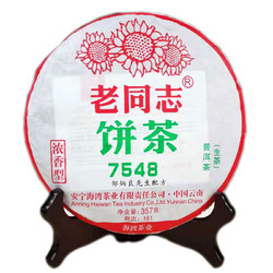 老同志 海湾茶业 普洱茶 经典7548 357克