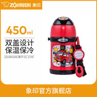 象印 ZT45 儿童保温杯吸管两用水壶水杯 450ml 红色