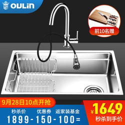 欧琳（OULIN）厨房水槽单槽 洗菜盆水盆洗碗槽水池加厚大单槽台下盆抽拉龙头WGV9102