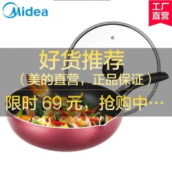美的麦饭石不粘炒锅CJ28WOK301 家用锅 电磁炉燃气灶适用 煎锅 不粘锅 通用平底锅 28cm