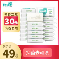 五羊(FIVERAMS)轻奢版抑菌内衣皂女士内衣内裤专用肥皂内衣等贴身衣物专用皂 内衣皂105g*20包