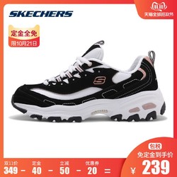 Skechers斯凯奇女复古厚底老爹鞋熊猫鞋时尚绑带休闲运动鞋13154