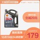 Shell 壳牌超凡灰喜力 0W-40 4L德国原装进口全合成机油